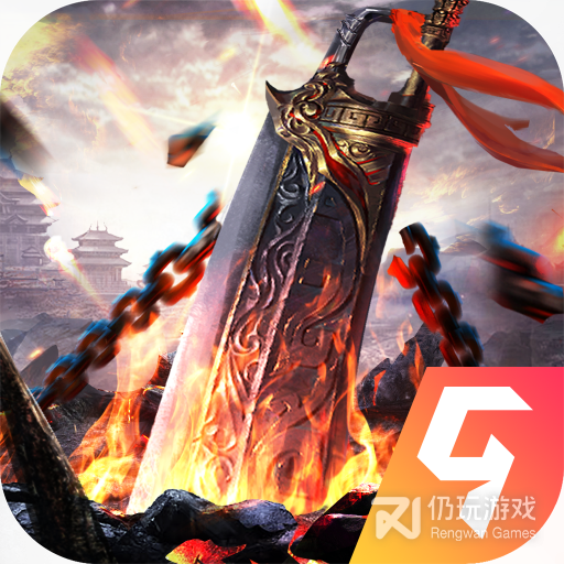 烈焰龙城互通版