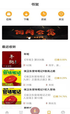 跟一路听天下差不多的手机软件合集