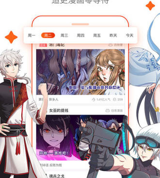 韩漫无删减免费漫画手机软件合集