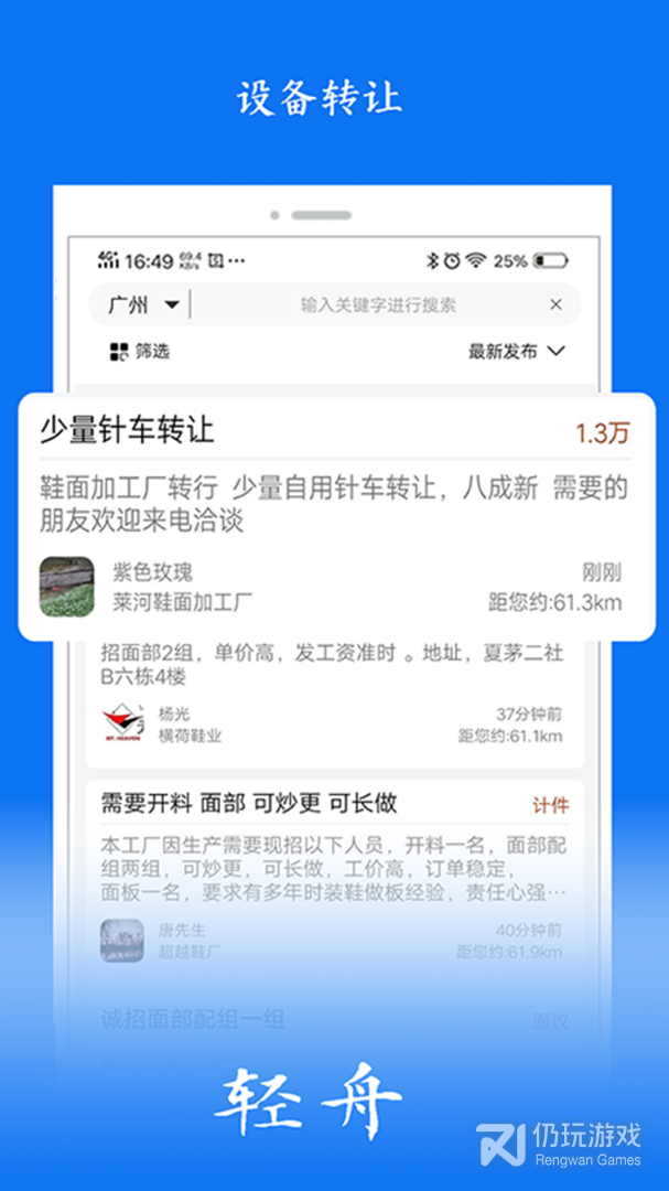 轻舟
