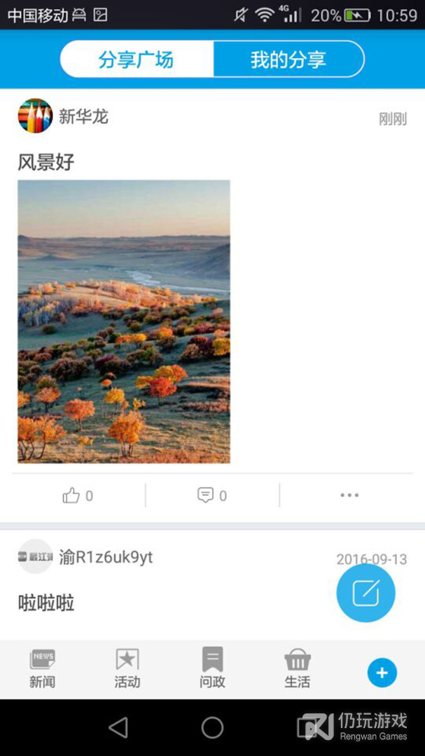 人人长寿