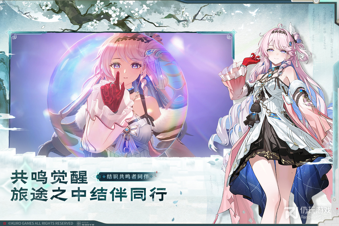 鸣潮公测版