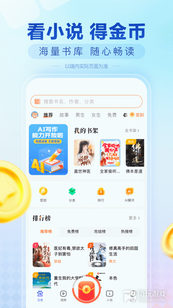 百度极速版最新版