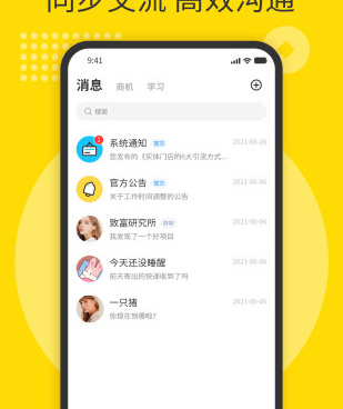 和随时聊差不多的手机软件合集