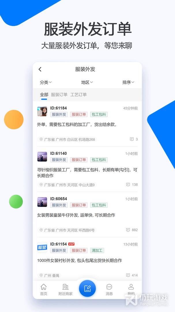 服装圈