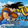 龙珠z电光火石3全人物解锁版