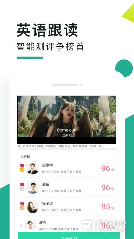阿卡索口语秀