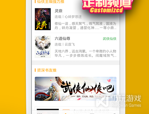 和笔风阅读一样的手机软件合集