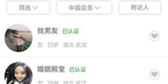 江门附近约会手机软件合集