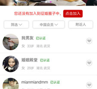 泰安附近约会手机软件合集