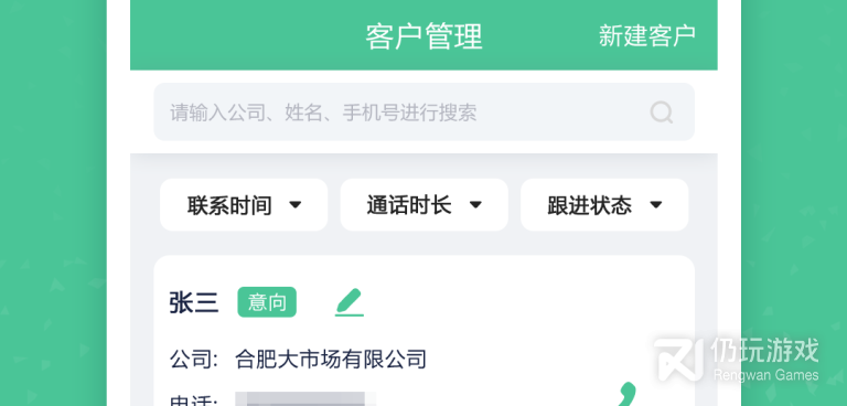 所有通话免费手机软件合集