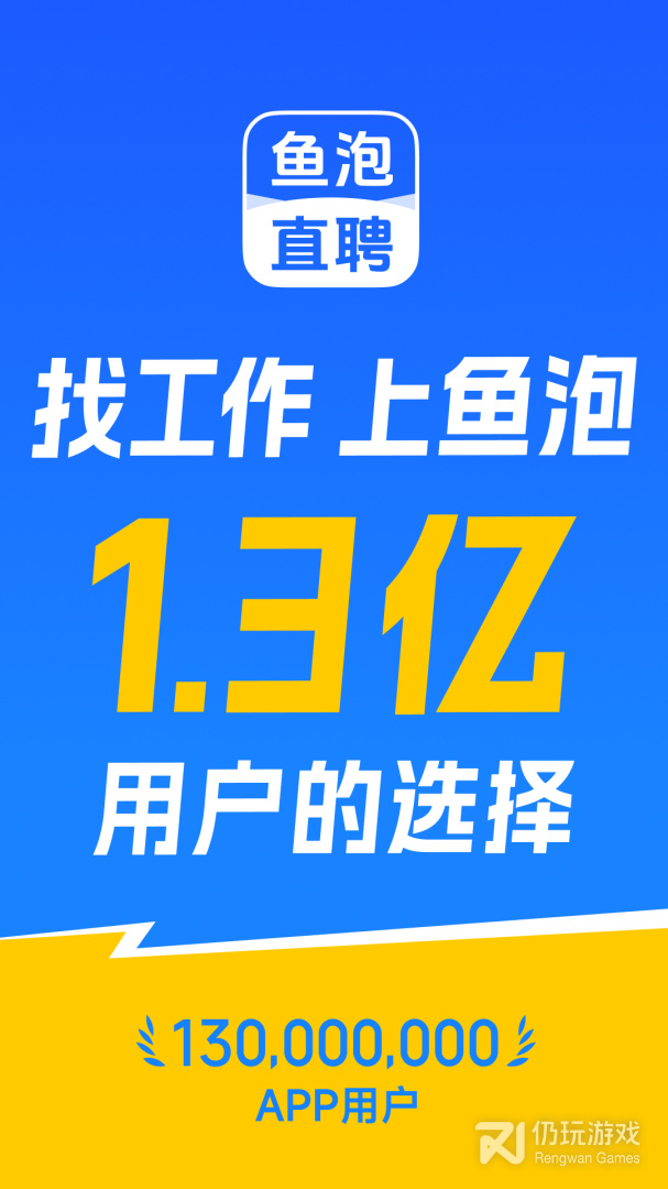 鱼泡网最新版