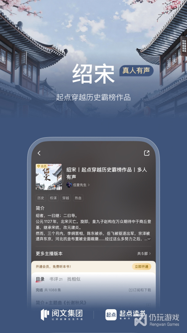 起点读书