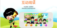 互动阅读手机软件合集