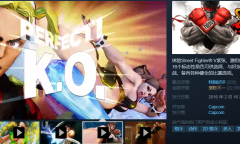 《街头霸王5》Steam史低价格介绍