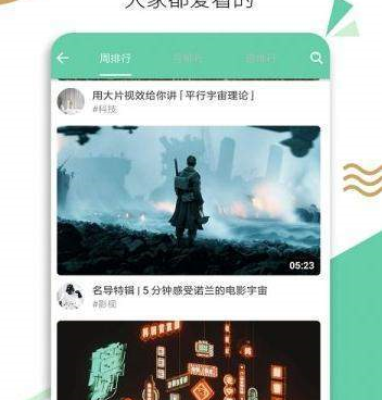 与看呀视频类似的手机软件合集