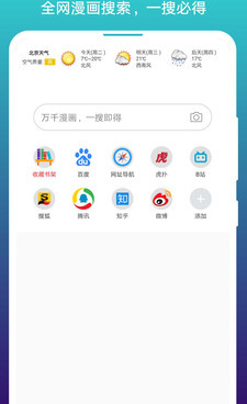 跟免费漫画阅站差不多的手机软件合集
