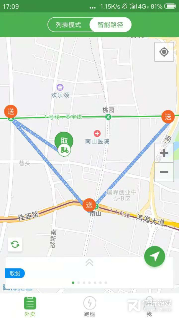 乐外卖配送员
