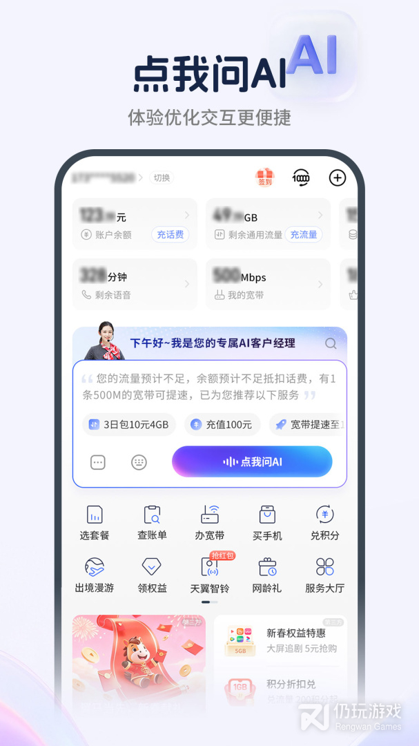 中国电信