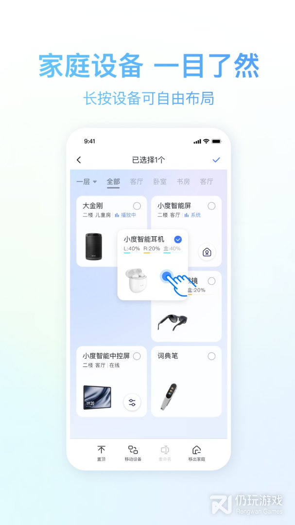 小度