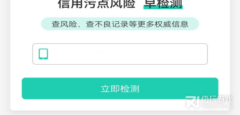 查征信的手机软件合集