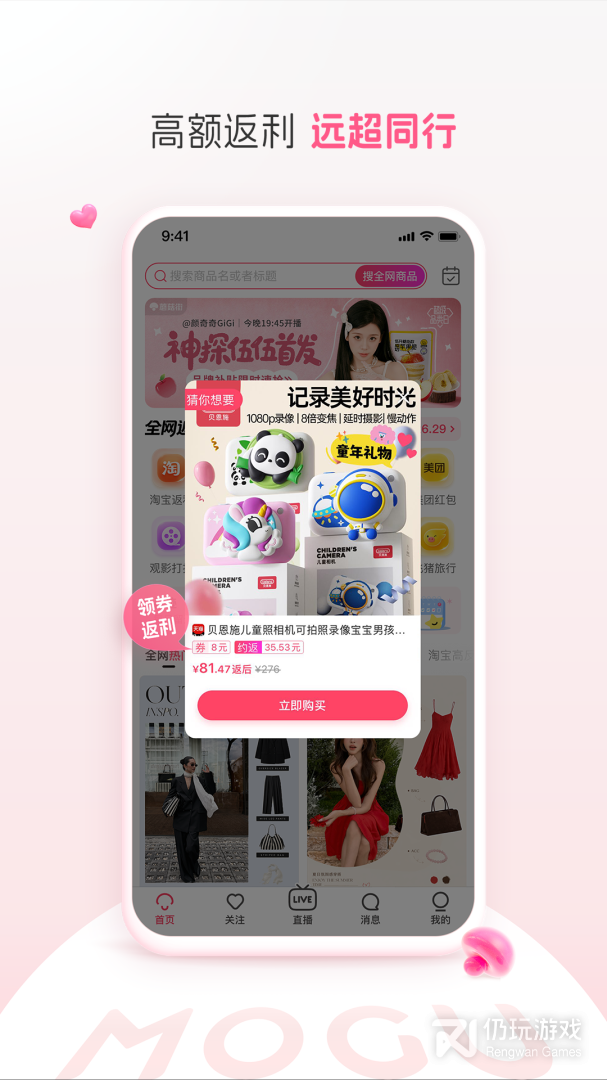 蘑菇街