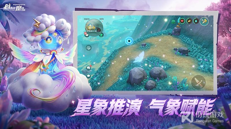 创造与魔法