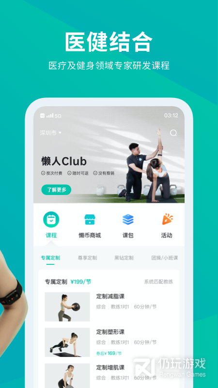 懒人Club