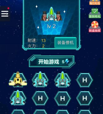 不花钱不氪的飞机空战手游排行榜