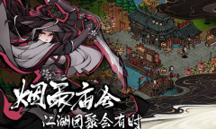 烟雨江湖雪夜听风动任务如何完成