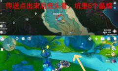 原神4.1枫丹全晶蝶速刷路线指南