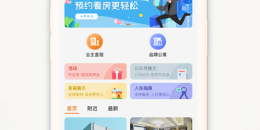 安卓好用的租房手机软件排行榜