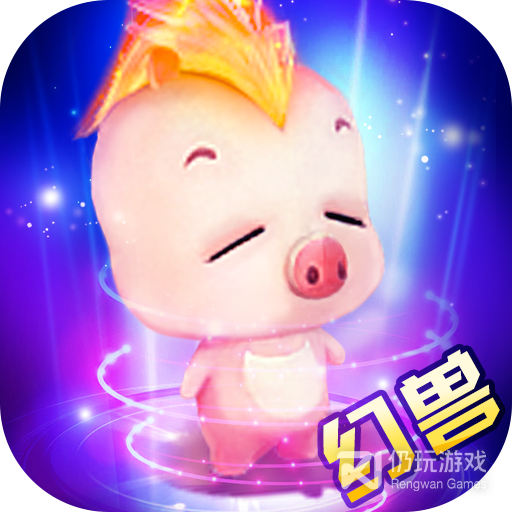 幻兽觉醒单机版