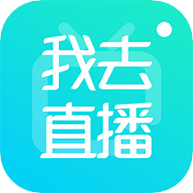 我去直播