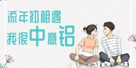 靠谱的相亲交友