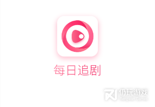 每日追剧历史版本手机软件合集