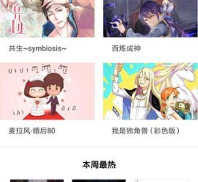 跟喵喵漫画同款的手机软件合集