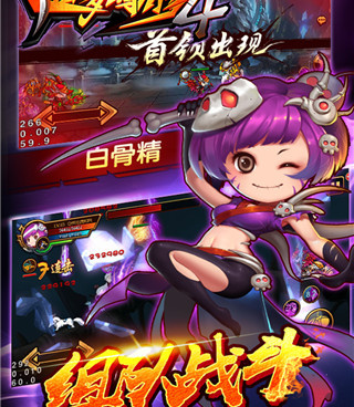 造梦西游4超全版本手游合集