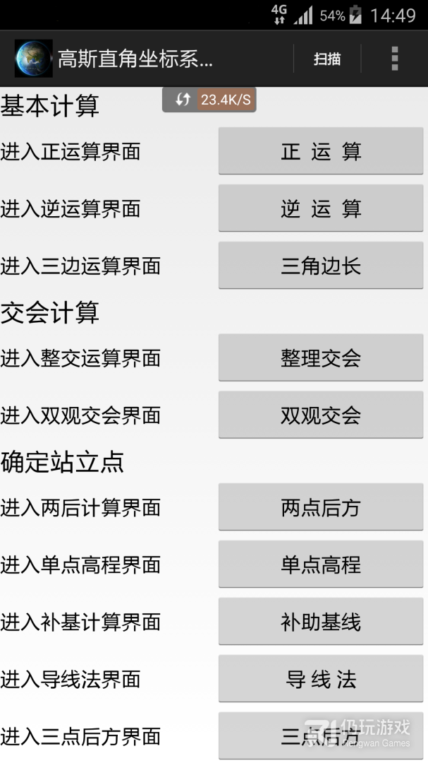 天眼最新版