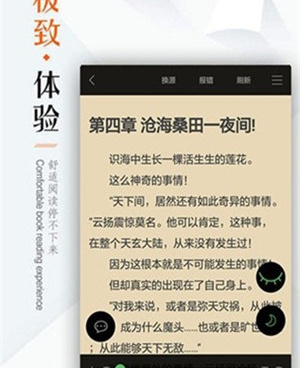 类似笔下文学的手机软件合集
