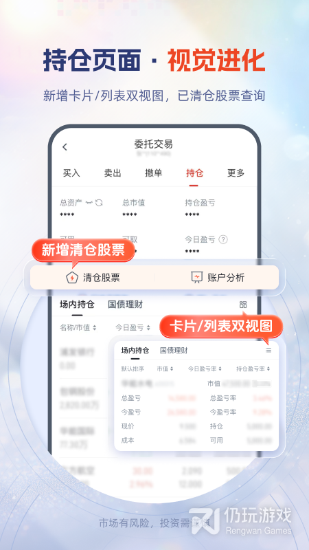 粤开证券最新版