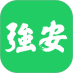 学习强安最新版