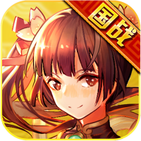三国机密