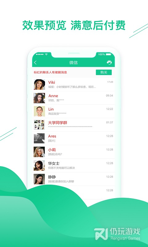 qq消息数据恢复的手机软件合集