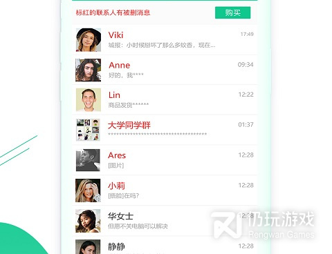 qq消息数据恢复的手机软件合集