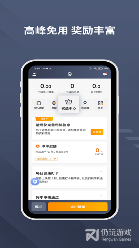 乐拼用车司机