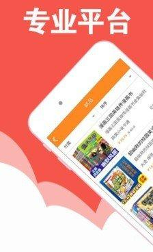 爱读漫画手机软件合集