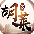 胡莱三国3(送30橙将爆撸真充)