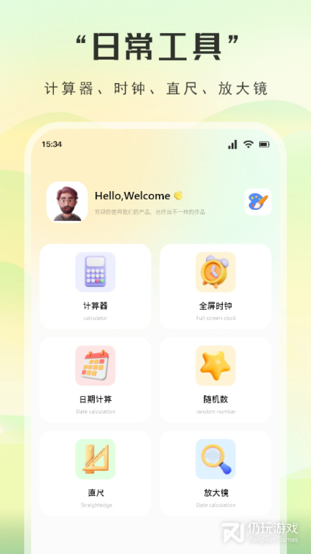 云盒工具箱2024版