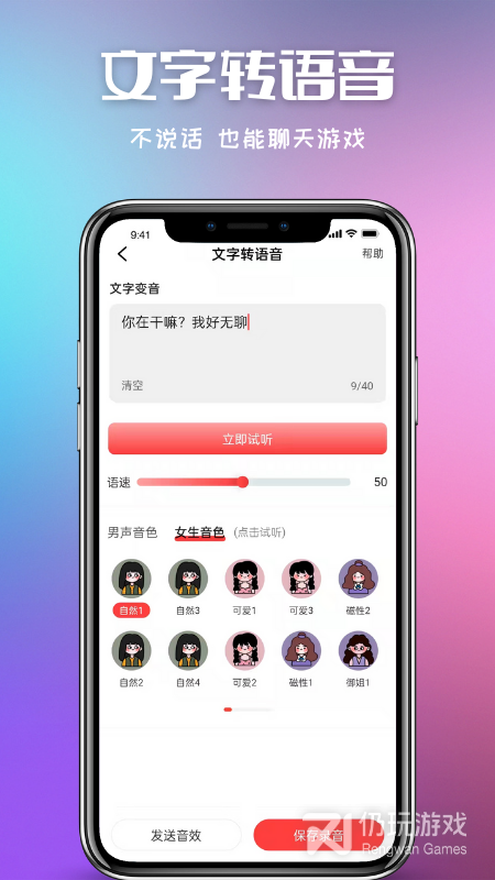 叮当变声器最新版